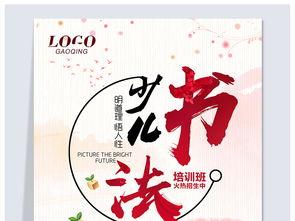 温州成人书法班宣传视频